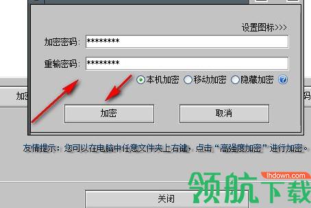 高强度文件加密大师破解版(附注册码)