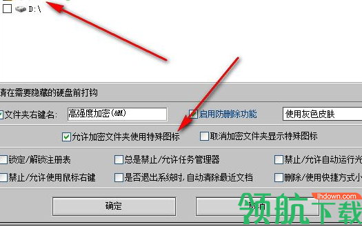 高强度文件加密大师破解版(附注册码)