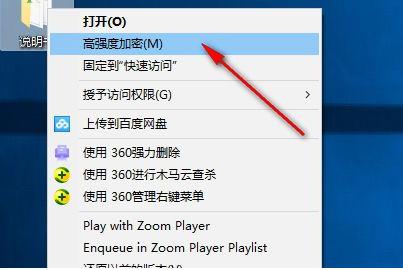 高强度文件加密大师破解版(附注册码)
