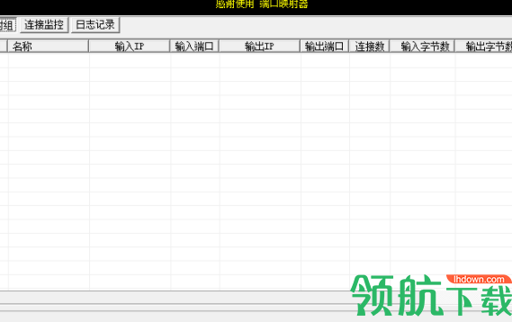 PortMap端口映射器官方版