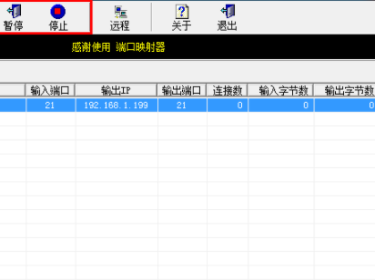 PortMap端口映射器官方版