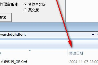 FontCraft魔兽换字工具官方版