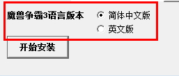 FontCraft魔兽换字工具官方版