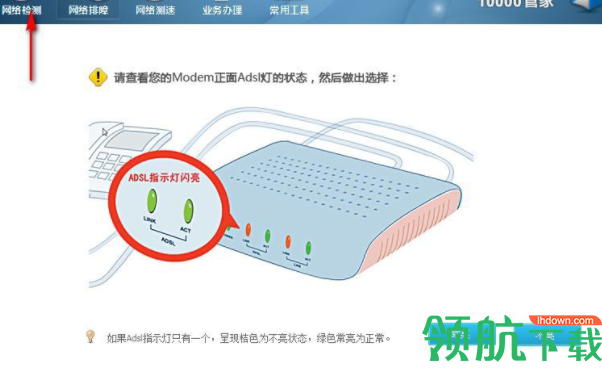 中国电信10000管家官方版