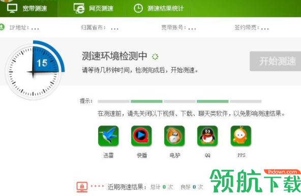 中国电信10000管家官方版