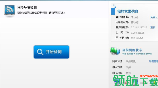 中国电信10000管家官方版