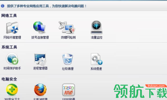 中国电信10000管家官方版