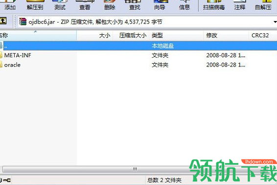 oracle ojdbc6.jar包官方版
