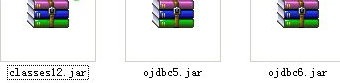 oracle ojdbc6.jar包官方版