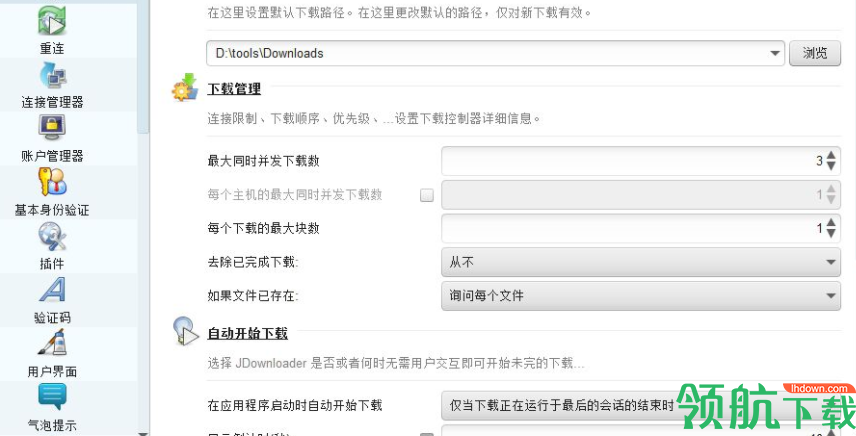 JDownloader中文绿色版