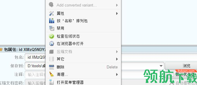 JDownloader中文绿色版