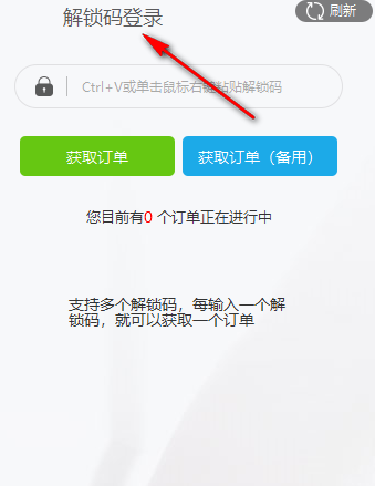 宙斯上号器官方版