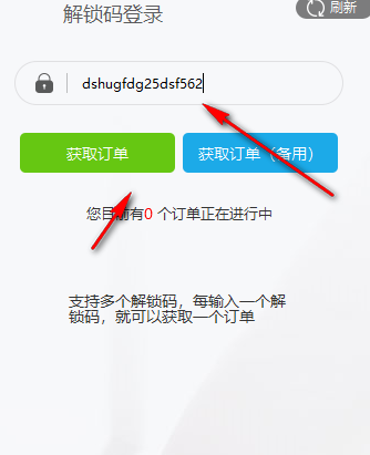 宙斯上号器官方版