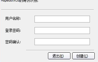 HopedotVOS慧炬虚拟操作系统官方版