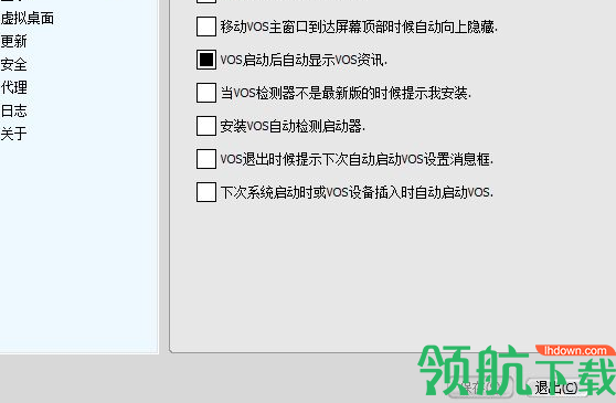 HopedotVOS慧炬虚拟操作系统官方版