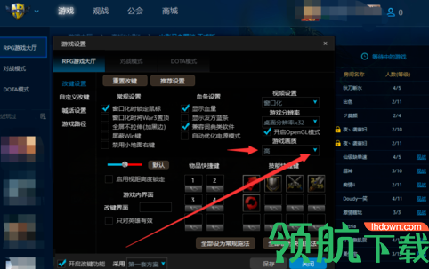 网易魔兽争霸对战平台官方版