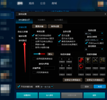网易魔兽争霸对战平台官方版