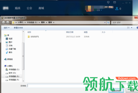 网易魔兽争霸对战平台官方版
