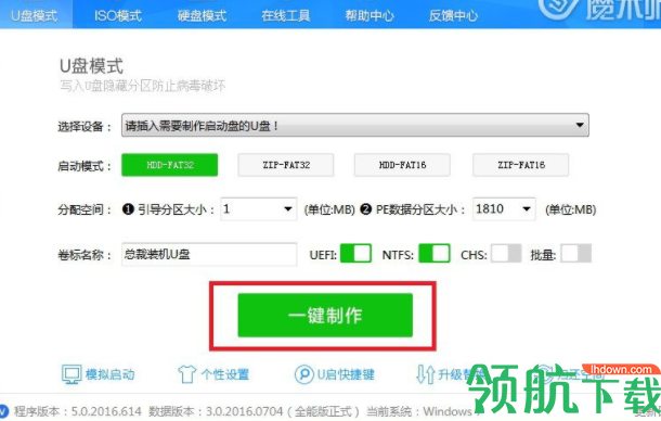 usm魔术师启动盘制作工具官方版