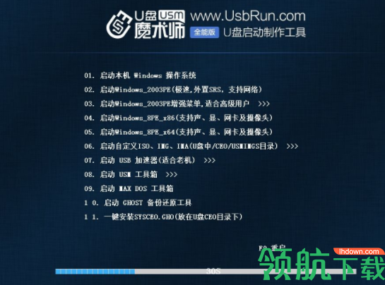 usm魔术师启动盘制作工具官方版