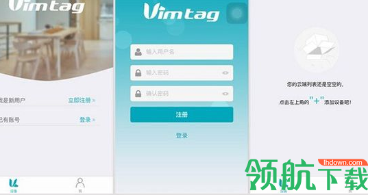vimtag微目腾科客户端官方版