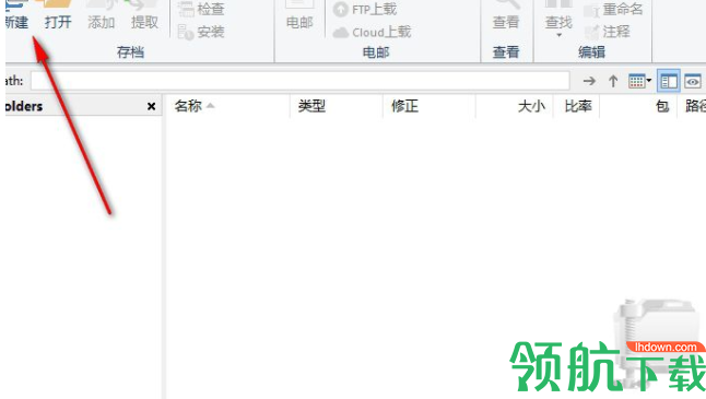 ultimatezip压缩软件中文破解版