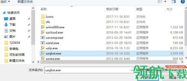 ultimatezip压缩软件中文破解版