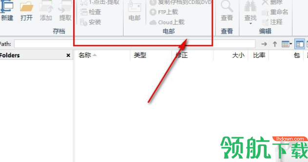 ultimatezip压缩软件中文破解版
