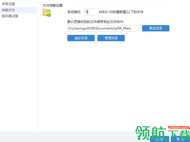 国美小虫智能办公官方版