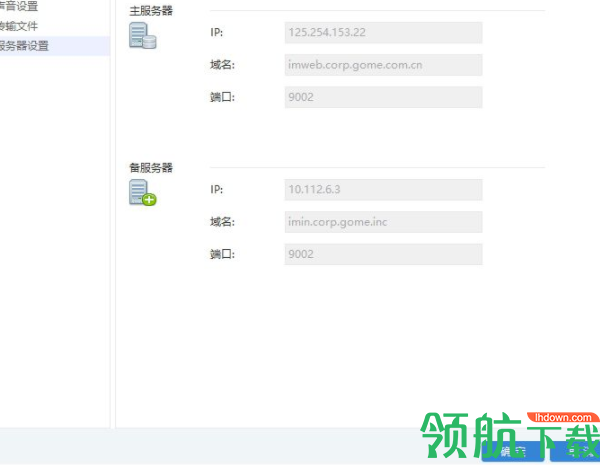 国美小虫智能办公官方版