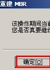 PTDD分区表医生官方版