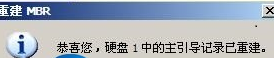 PTDD分区表医生官方版