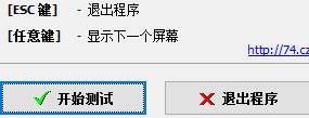 defpix屏幕坏点检测工具官方版