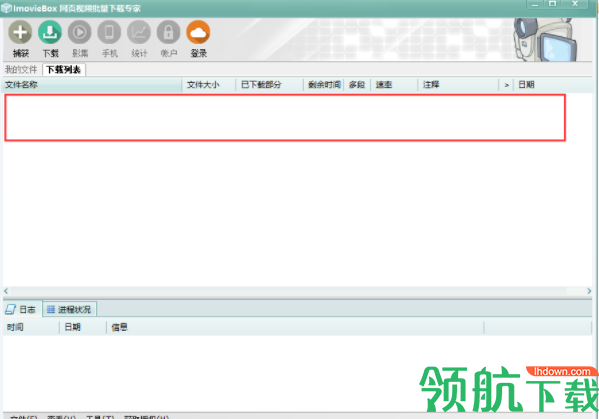ImvieBox网页视频下载器破解版