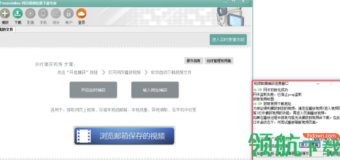 ImvieBox网页视频下载器破解版