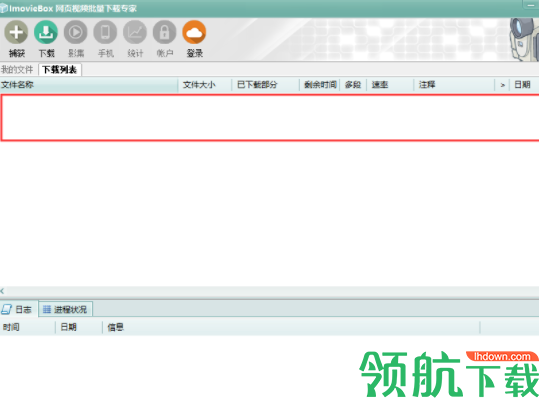 ImvieBox网页视频下载器破解版
