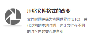 百度压缩软件官方版