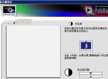 ProfileMaker中文破解版