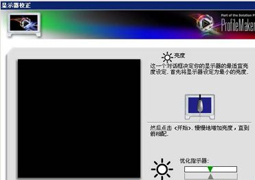 ProfileMaker中文破解版