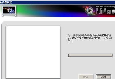 ProfileMaker中文破解版