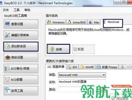 EasyBCD系统引导工具中文版