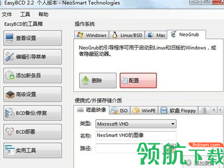 EasyBCD系统引导工具中文版