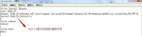 EasyBCD系统引导工具中文版
