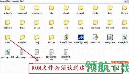 MAME街机模拟器中文汉化版