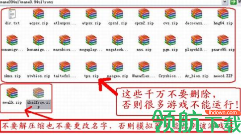 MAME街机模拟器中文汉化版
