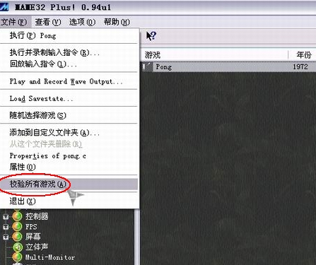 MAME街机模拟器中文汉化版