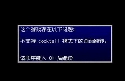 MAME街机模拟器中文汉化版