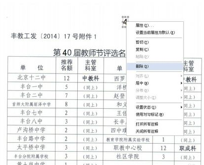 PDF文件修改器破解版