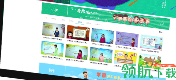 孺教网智慧课堂官方版