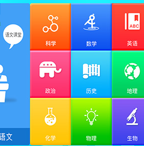 孺教网智慧课堂官方版